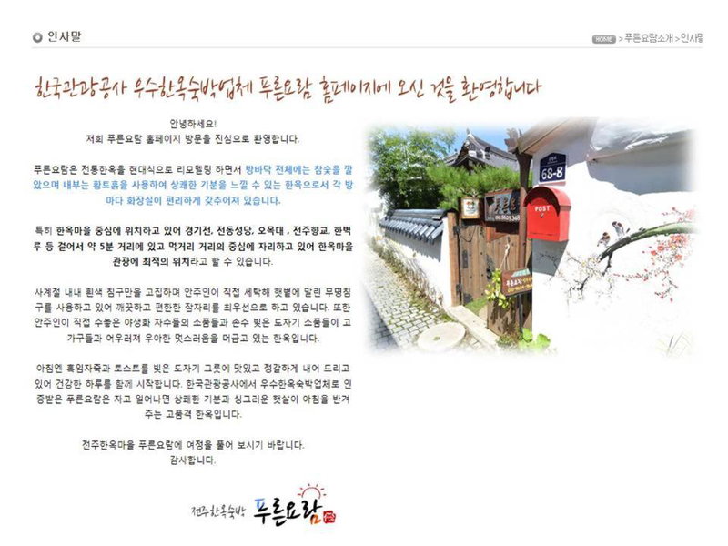 The Blue Cradle, Jeonju, 대한민국