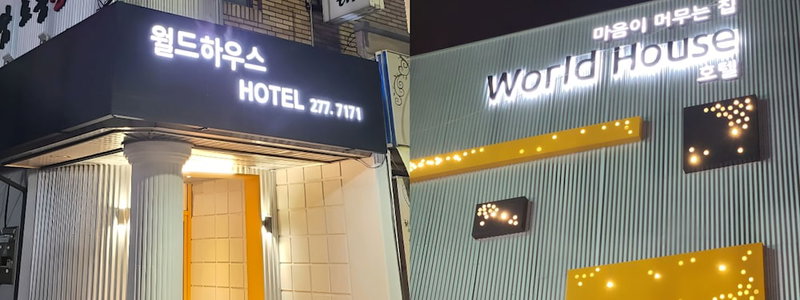 world house, Pohang, 대한민국