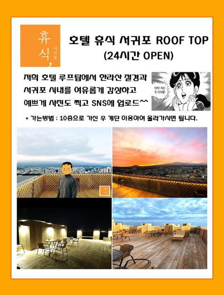Hotel Rest Seogwipo, Seogwipo, 대한민국