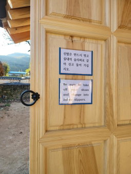 Jukheon Traditional House, Andong, 대한민국