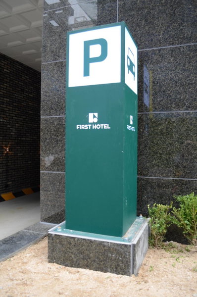 First Hotel, Guri-si, 대한민국