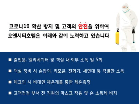 ON City Hotel, Cheonan, 대한민국