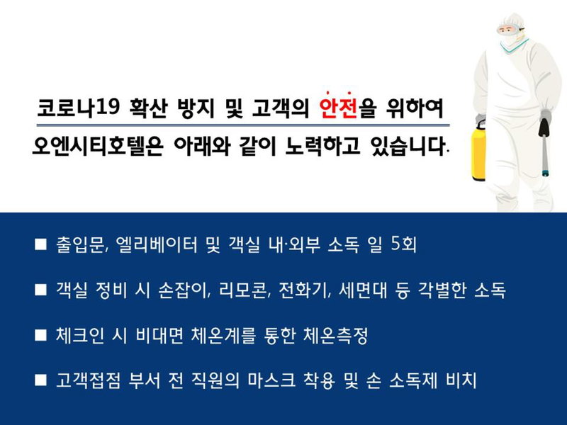 ON City Hotel, Cheonan, 대한민국