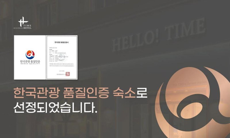 Gumi time hotel, Gumi, 대한민국
