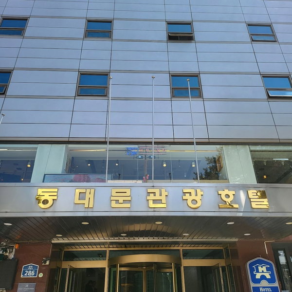 Dongdaemun Hotel, Seoul, South Korea