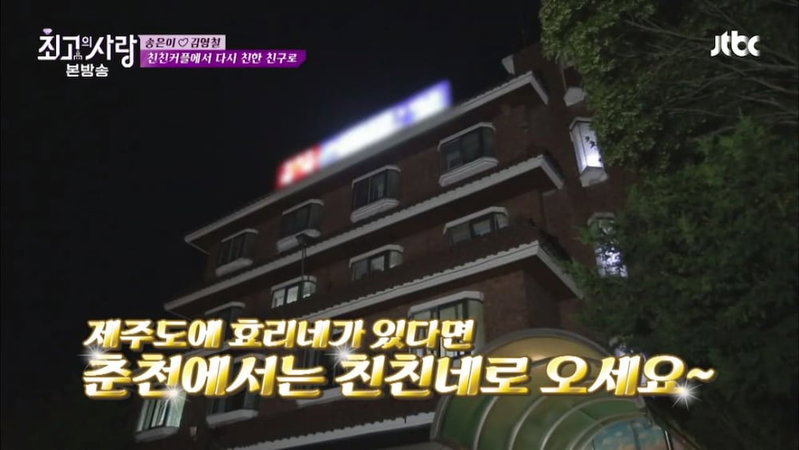 Gyerim Sanjang Motel, Chuncheon, 대한민국