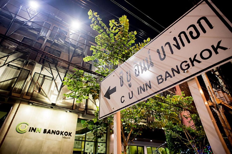 C U Inn Bangkok, มักกะสัน, ประเทศไทย