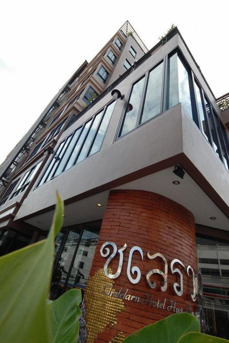 Chalelarn Hotel Hua Hin, Hua Hin, ประเทศไทย