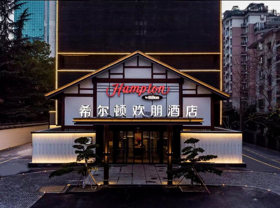 Hampton by Hilton Hangzhou West Lake, Hangzhou, 中国