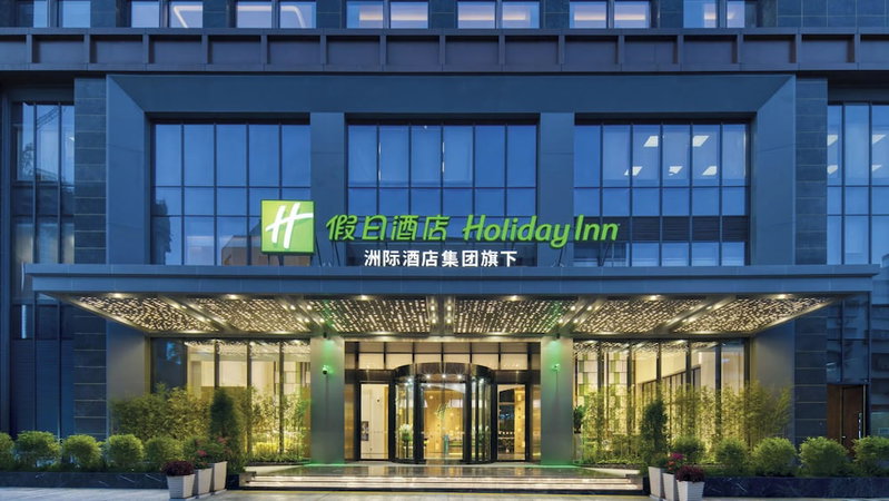 Holiday Inn Shenzhen Nanshan by IHG, Shenzhen, 中国