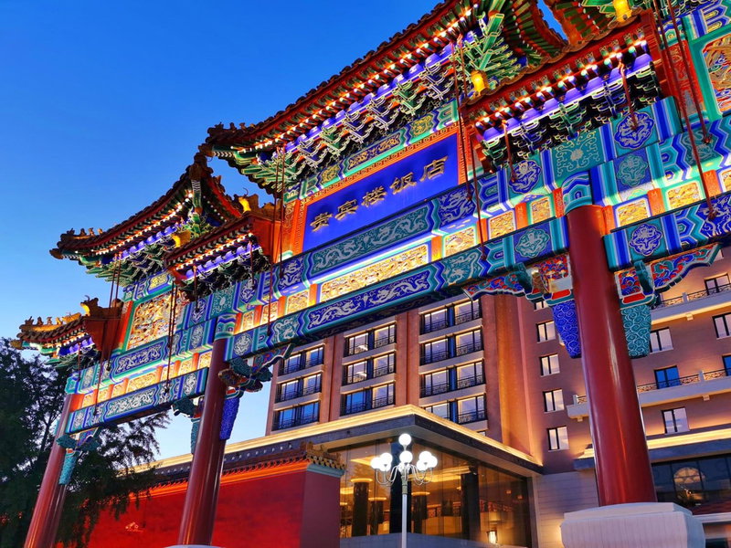 Grand Hotel Beijing Forbidden City, Beijing, 中国