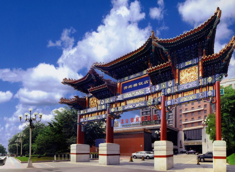 Grand Hotel Beijing Forbidden City, Beijing, 中国