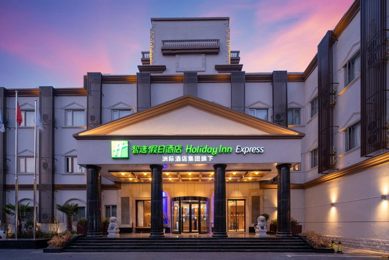 Holiday Inn Express Shanghai Pujiang Lianhang Road by IHG, Shanghai, 中国