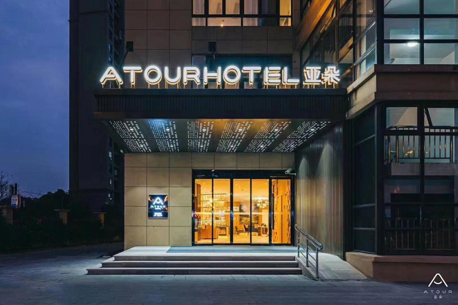 Atour Hotel, Jiading Jiangqiao Jiayi Road Metro Station, Shanghai, Zhabei, 中国