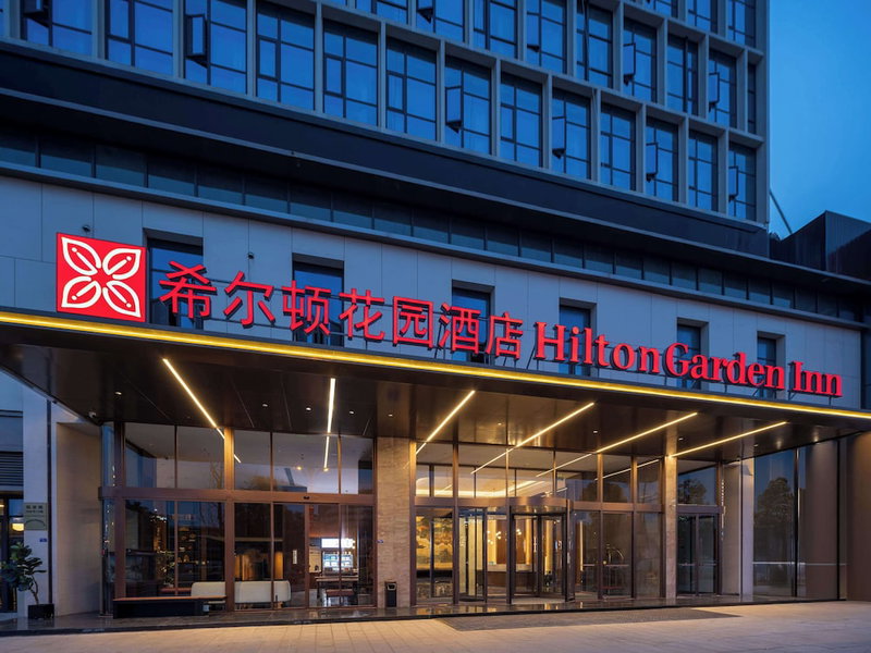 Hilton Garden Inn Leshan Shizhong, Leshan, 中国