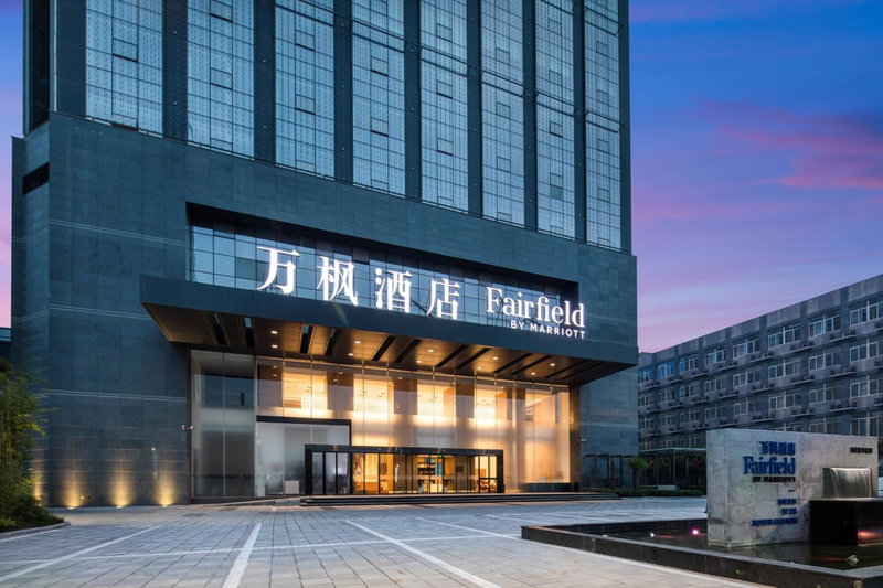Fairfield by Marriott Xi'an North Station, Xi'an, 中国
