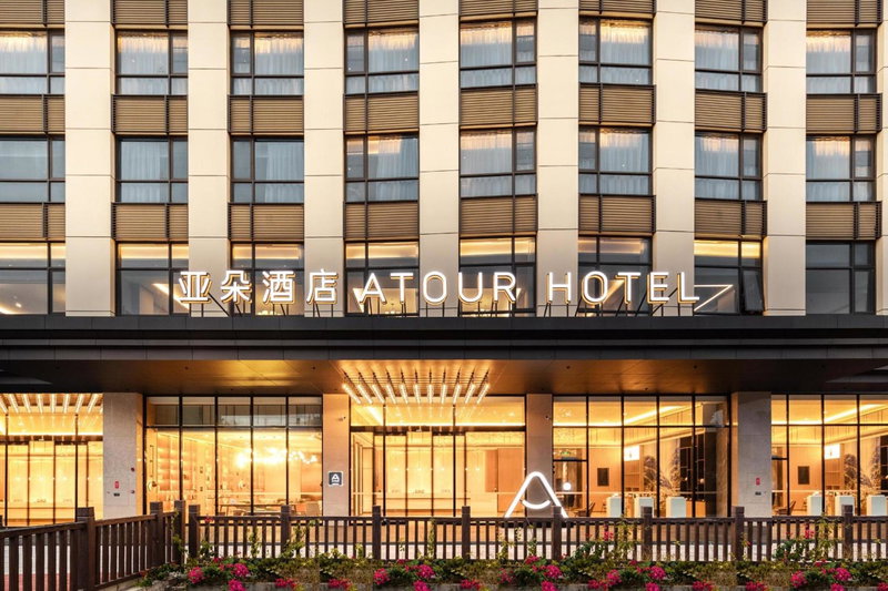 Atour Hotel Shenzhen Fuhai International Convention and Exhibition Center, Humen, 中国
