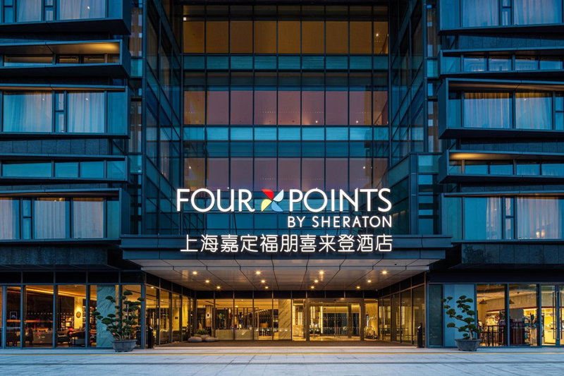 Four Points by Sheraton Shanghai Jiading, Taicang, 中国