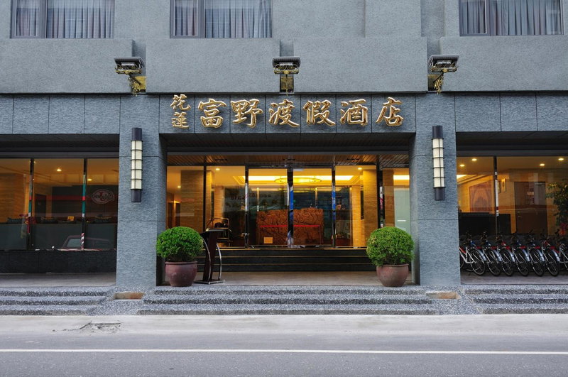 Hoya Resort Hotel, Hualien City, 台湾