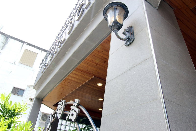 Tau Tau Chu Hotel, Hualien City, 台湾