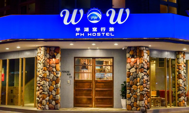 PH Hostel, Magong, 台湾
