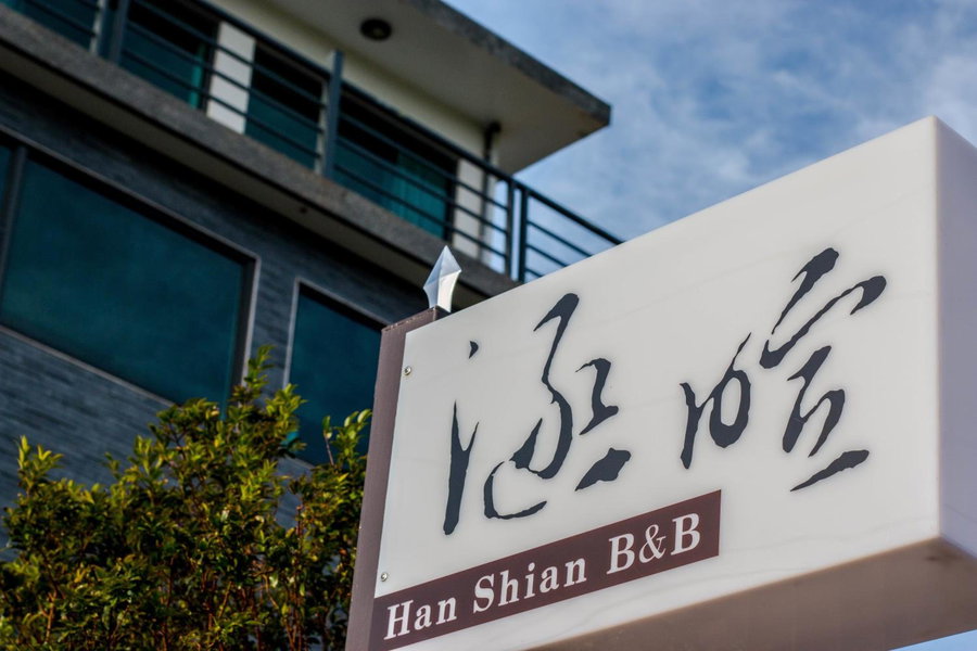 Han-Shian Boutique B&B, Yilan, 台湾