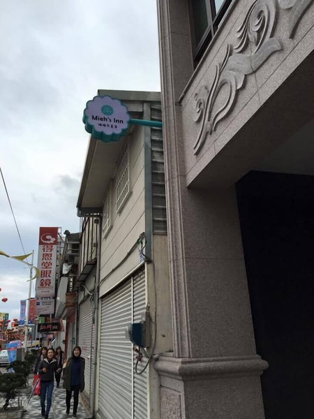 Mieh's Inn, Hualien City, 台湾