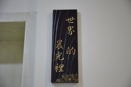 LaFika, Yilan, 台湾