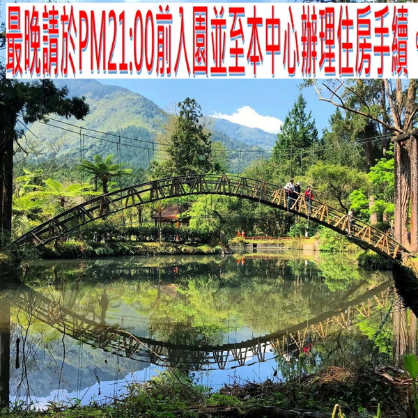Xitou Youth Activity Center, Lugu, 台湾