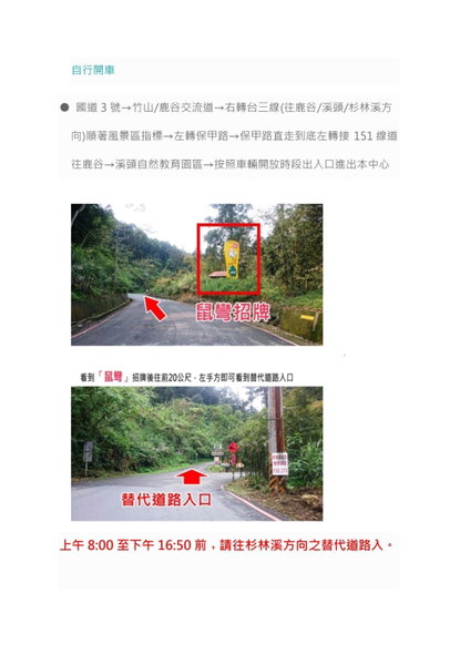 Xitou Youth Activity Center, Lugu, 台湾