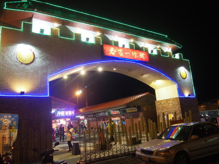 Successful 168 B&B, Hualien City, 台湾