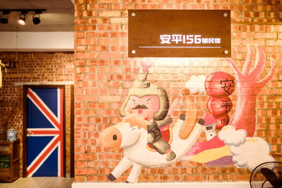 安平156民宿, Tainan, 台湾