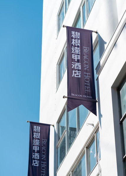 Beacon Hotel, Taichung, 台湾
