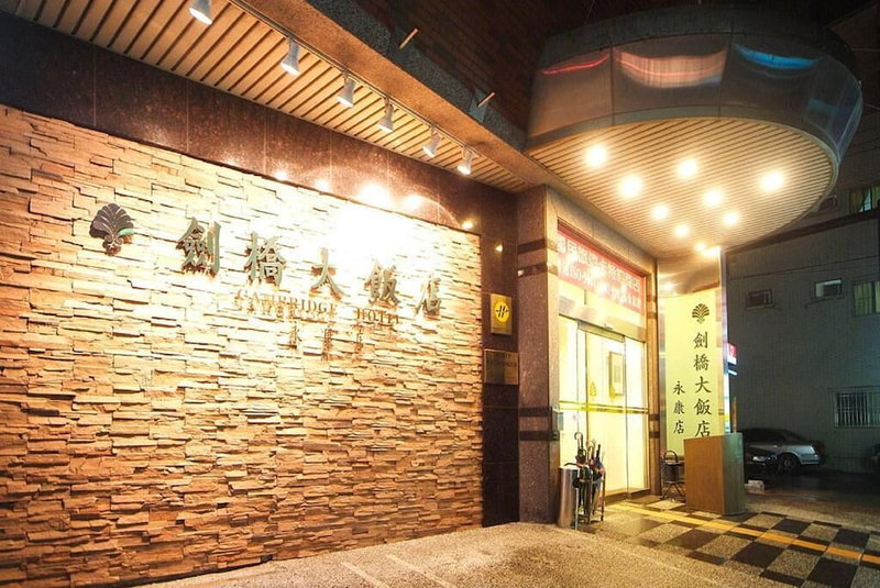 Cambridge Yang Kang Hotel, Yongkang, 台湾