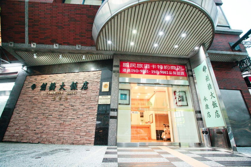Cambridge Yang Kang Hotel, Yongkang, 台湾