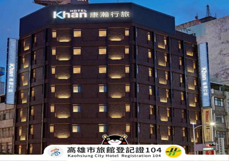 Khan Hotel, Kaohsiung, 台湾