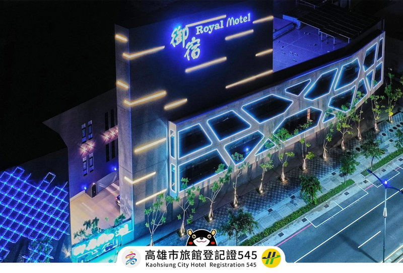 Royal Group Motel Jhong Hua Branch, Kaohsiung, 台湾