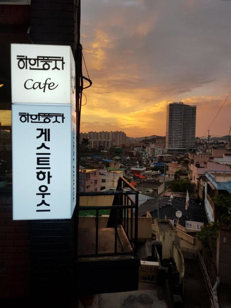White Windmill Guesthouse, Mokpo, 대한민국