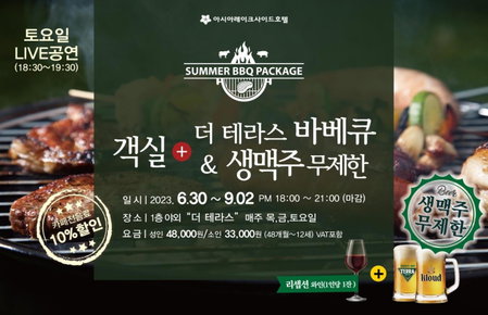 Asia Lakeside Hotel, Chinju, 대한민국
