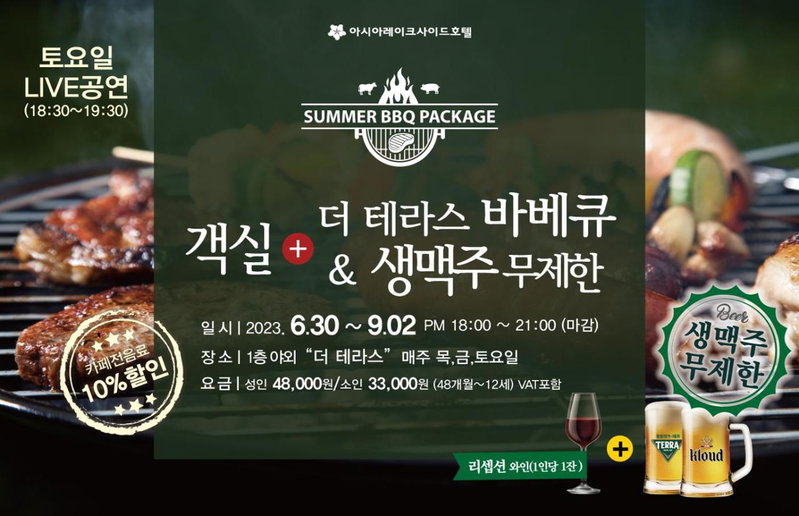 Asia Lakeside Hotel, Chinju, 대한민국