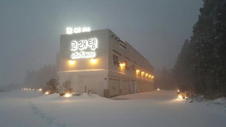 Gyorae Drive-in Motel, Jeju City, 대한민국