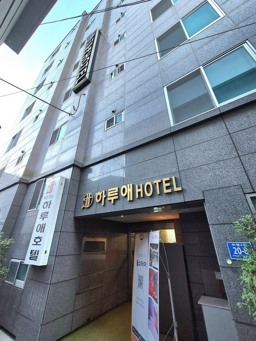 Haruae hotel, Busan, 대한민국