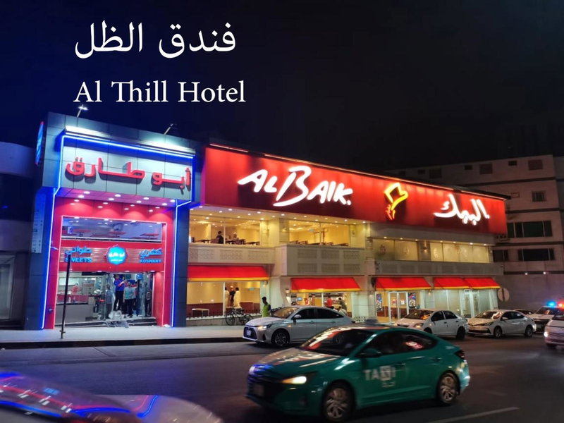 Al Thill Hotel فندق الظل, Makkah, Saudi Arabia