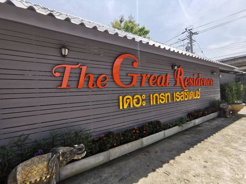 The Great Residence Suvarnabhumi Airport, Ban Khlong Bang Sao Thong, Thailand