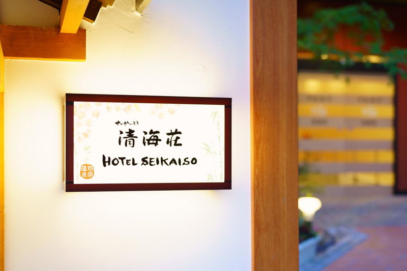 Tenku Yubo Seikaiso, Beppu, Japan