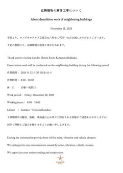 Candeo Hotels Kyoto Karasuma Rokkaku, Kyoto, Japón