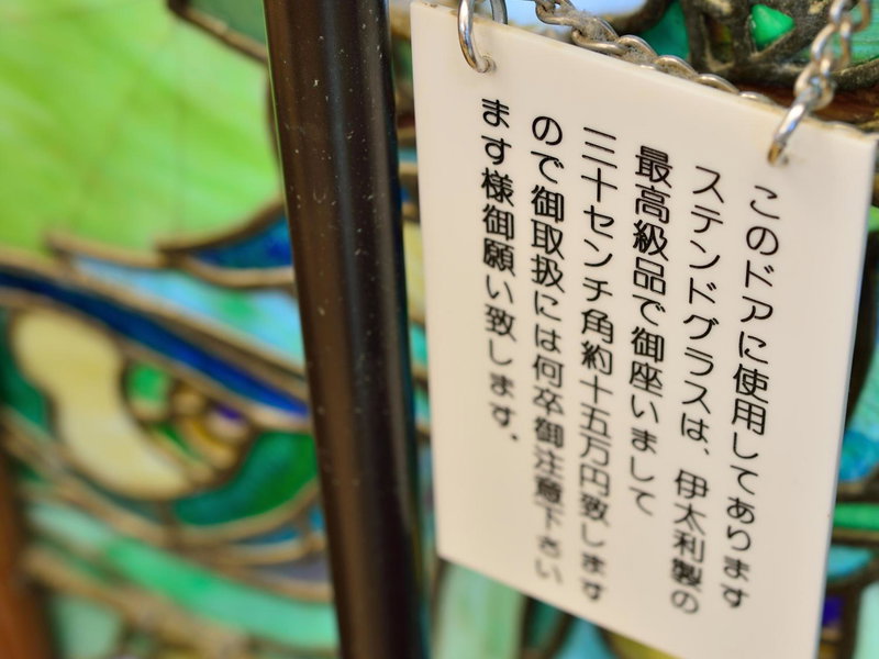 Iwamotoro, Fujisawa, Япония