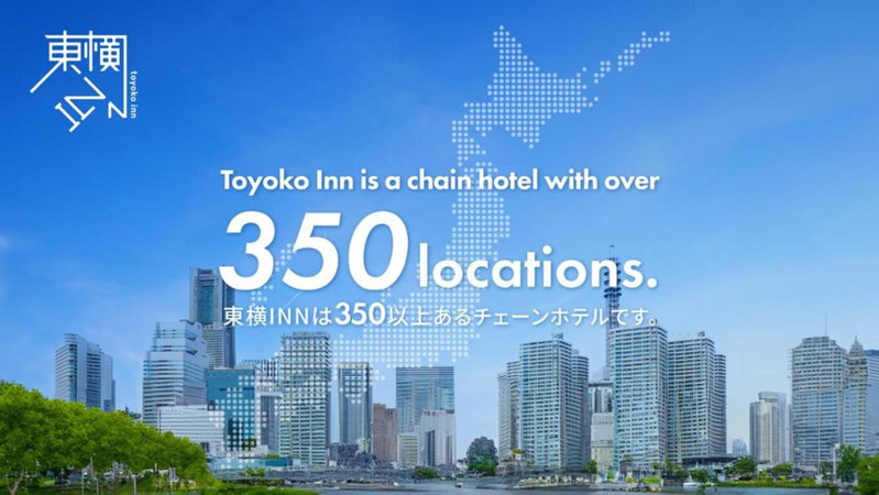 Toyoko Inn Tokyo Keio-sen Higashi-fuchu-eki Kita-guchi, Fuchu, Япония