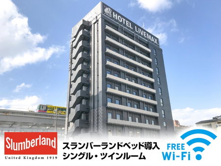 Hotel Livemax Osaka Kadoma, Kadoma, Japon