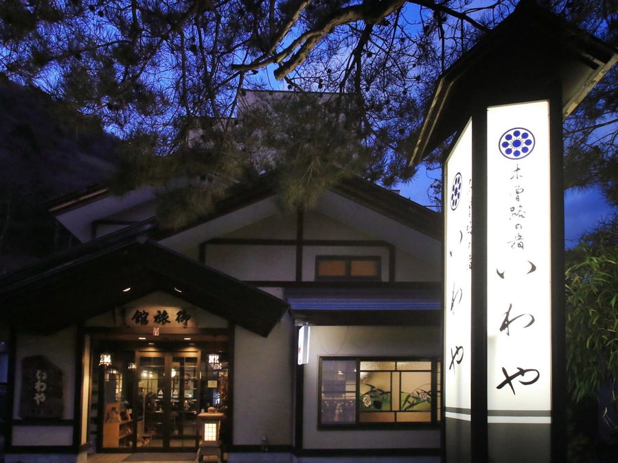 Kisoji no Yado Iwaya, Ina, Japan